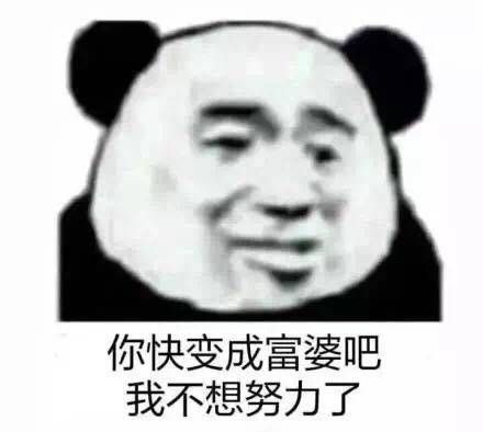 沙雕表情包l我偏要杠