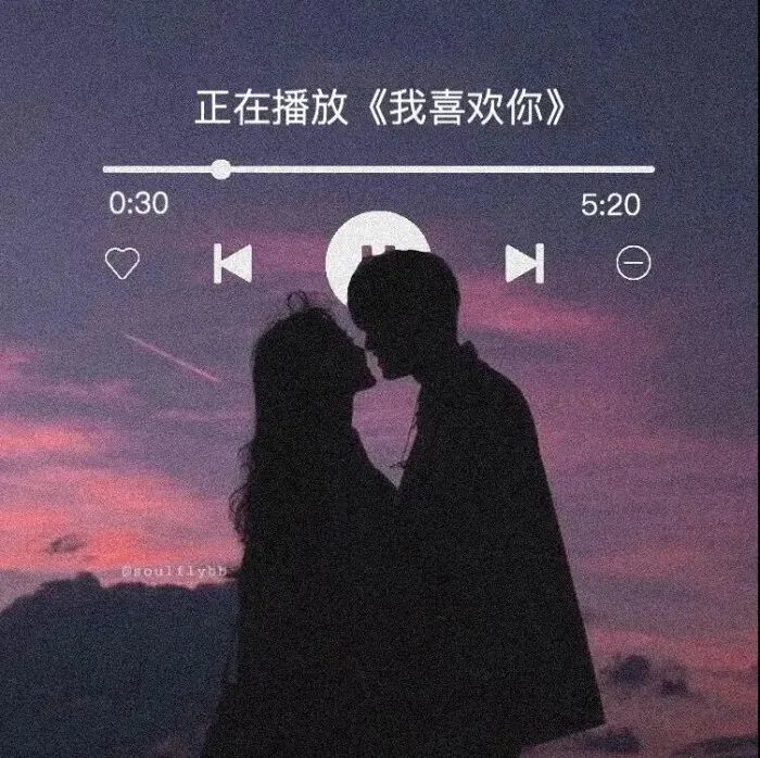 朋友圈封面/抖音热门文案情话朋友圈背景封面,穷极一生,钟爱一人