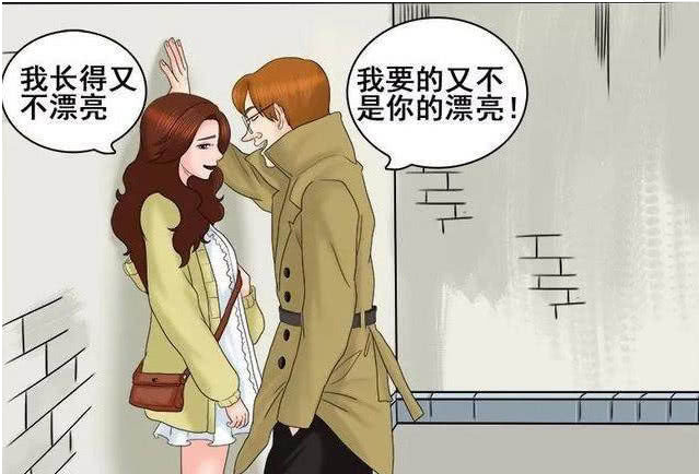 搞笑疯人:男生的帅气壁咚,让女生误以为春天来了!