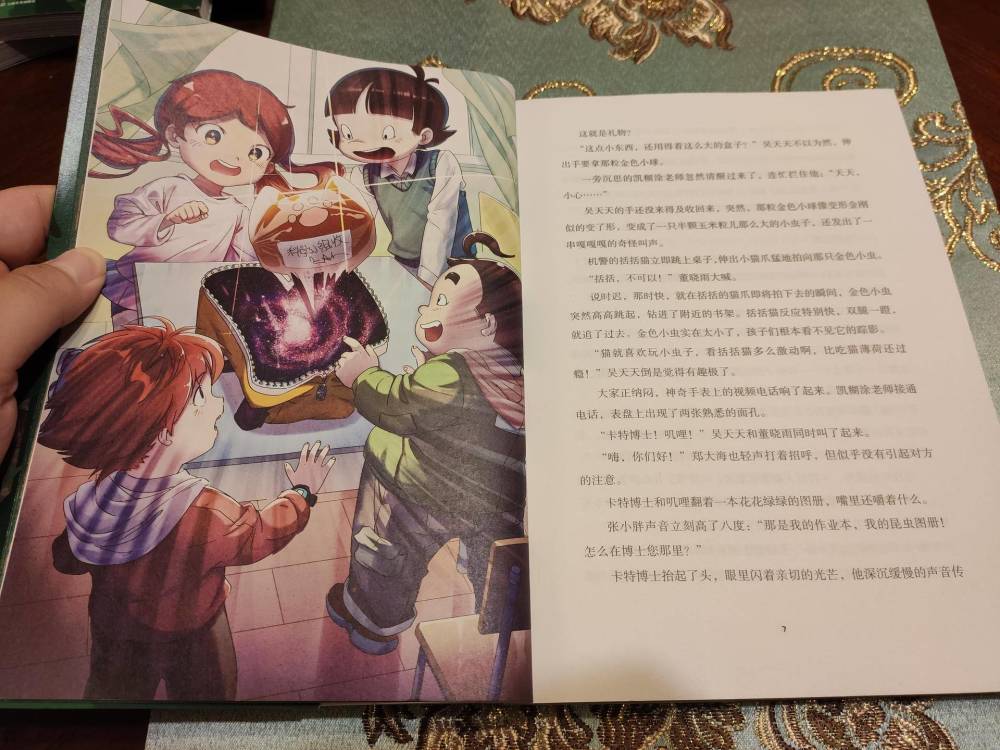 与孩子一起阅读凯叔讲故事之神奇图书馆:昆虫特战队