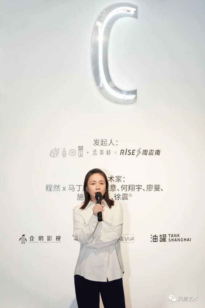 实验影像《c》由程然与马丁·戈雅生意艺术团体共同呈现,作品结合