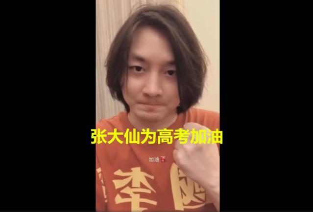 张大仙"高考"事件已过1年,斗鱼晒图有深意,百万仙友不淡定了