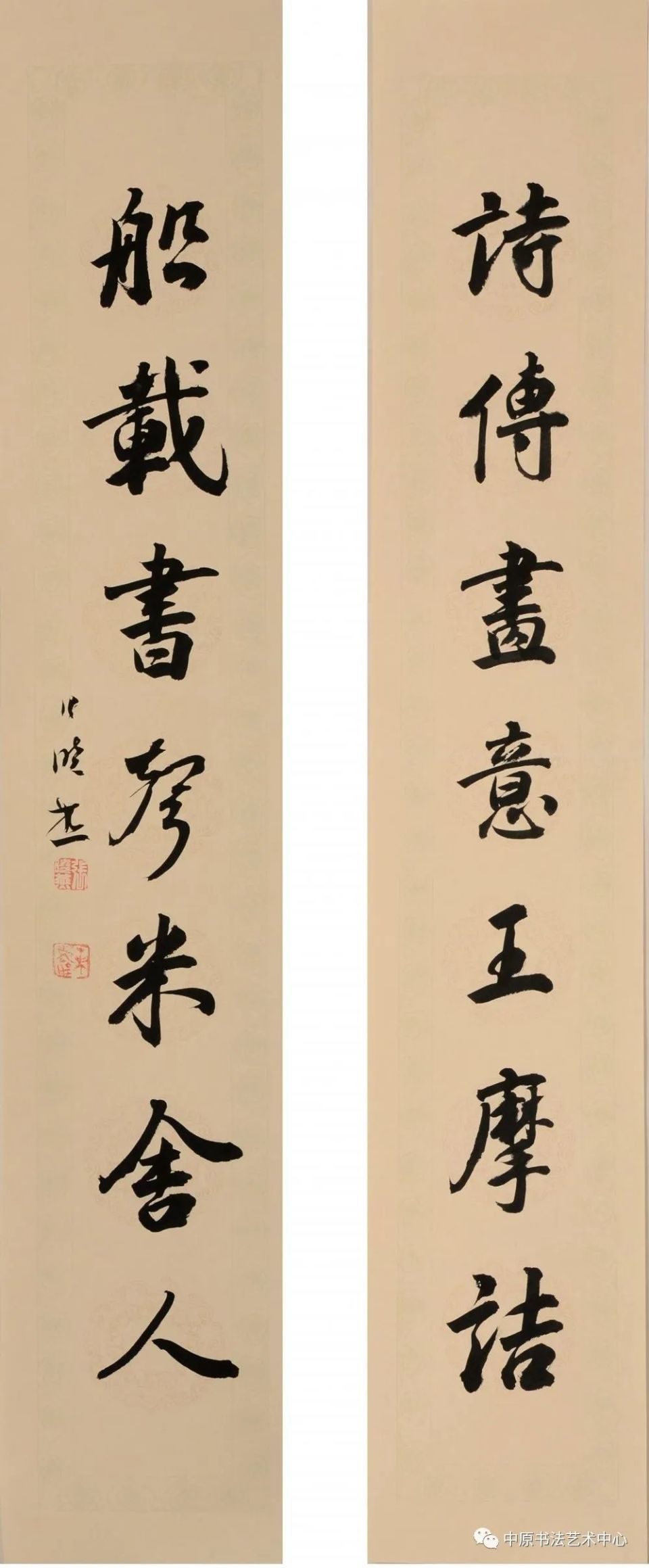 【韵味 格调 境界】第二届全国书法名家邀请展—张晓燕