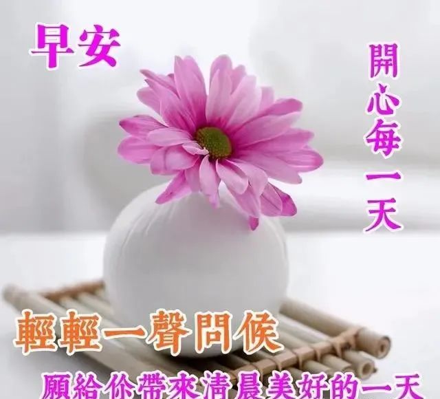 祝你早晨上班,一路平安,工作顺利