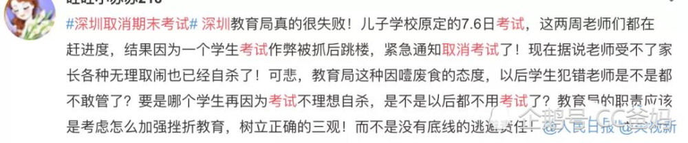 又有孩子跳楼深圳取消期末考是时候让孩子知道自杀到底有多疼了