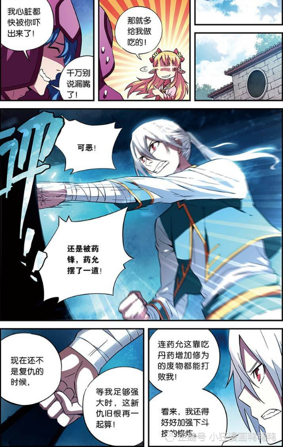 药尘传 腾讯网