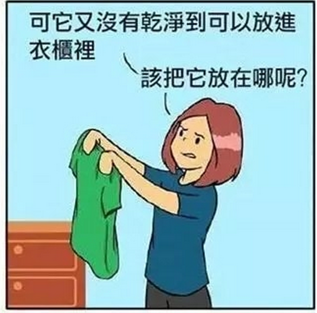 奇趣漫画:女孩的衣服没有脏到必须清洗,转手扔到了