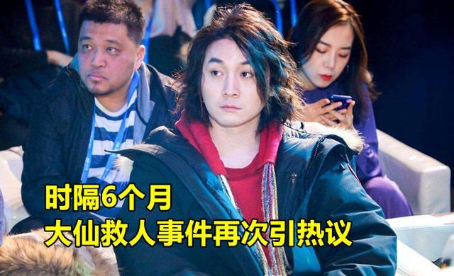 时隔6个月张大仙救人事件再次引发热议玩家活该他能火