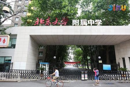 北京大学附属中学建有教学实验楼,图书馆,体育馆,学生宿舍,食堂,建筑