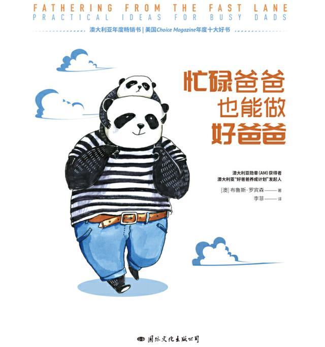 单亲爸爸带4岁女儿骑车71天去拉萨:谁说忙碌爸爸,就不
