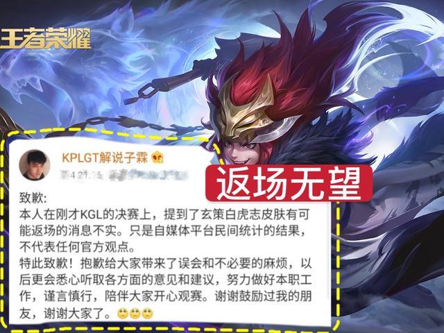 李信世冠赛皮肤是真是假?白虎志返场无望,曜fmvp即将上线!