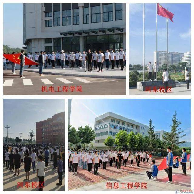 临沂职业学院开展"青春心向党"庆七一升旗仪式