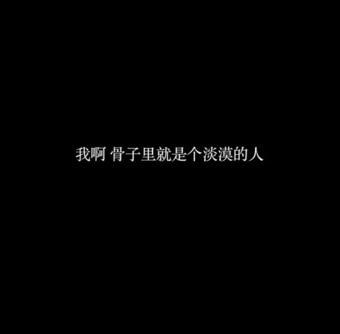 "丧到崩溃"的扎心文案