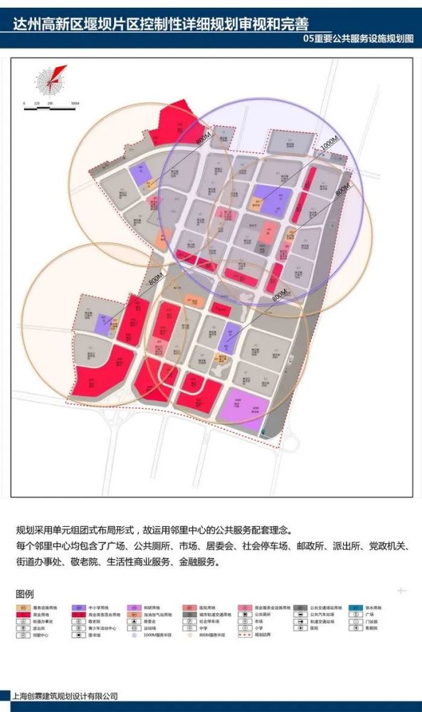正在公示!达州高新区堰坝片区控制性详细规划来了
