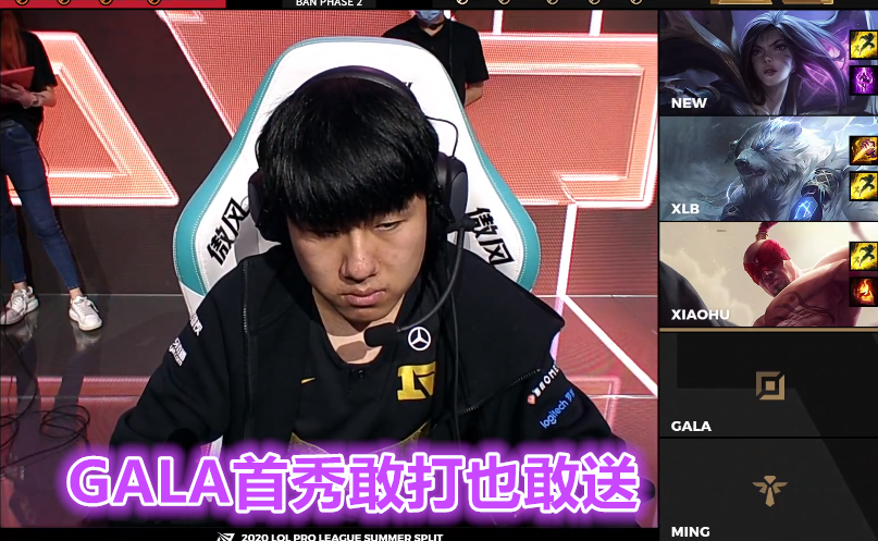 doinb复盘保护gala:rng卡莎飞脸没有错,1滴血真眼才是关键!