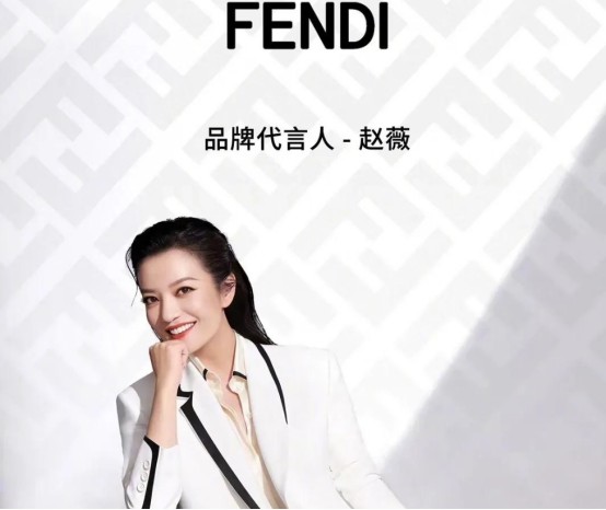 日前,有消息传出赵薇成功牵手fendi,作为首位代言人,成功走入到国际