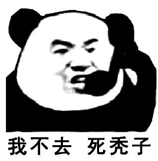 发出邀请