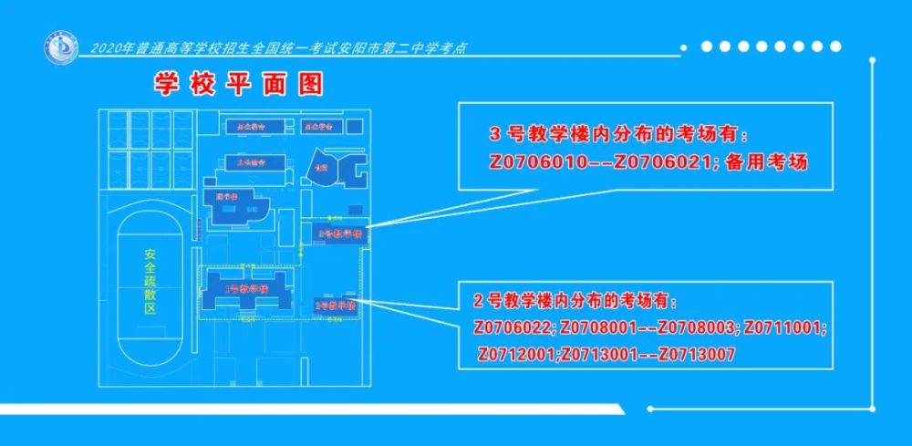 安阳市区考生来这里认考场了