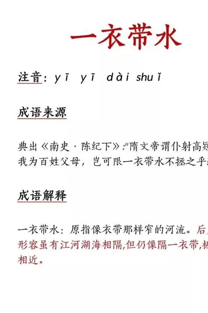 一什么带水的成语_衤水打一成语疯狂看图(3)