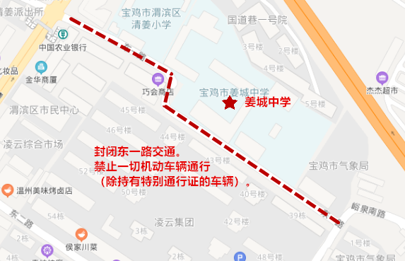 多路段实施交通管制!