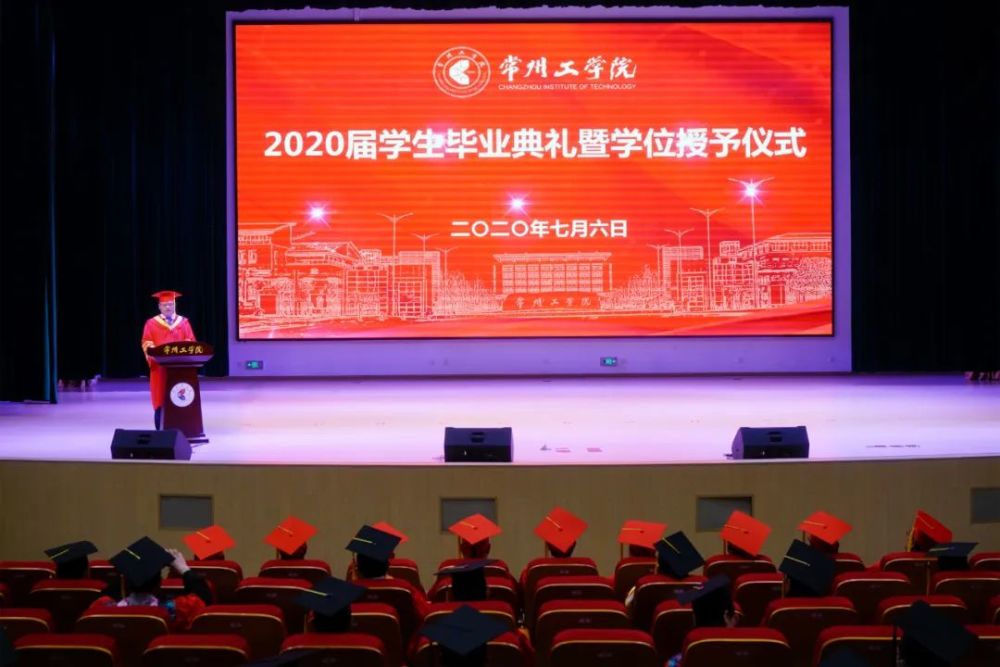 【图文直击】常州工学院2020届学生毕业典礼暨学位授予仪式