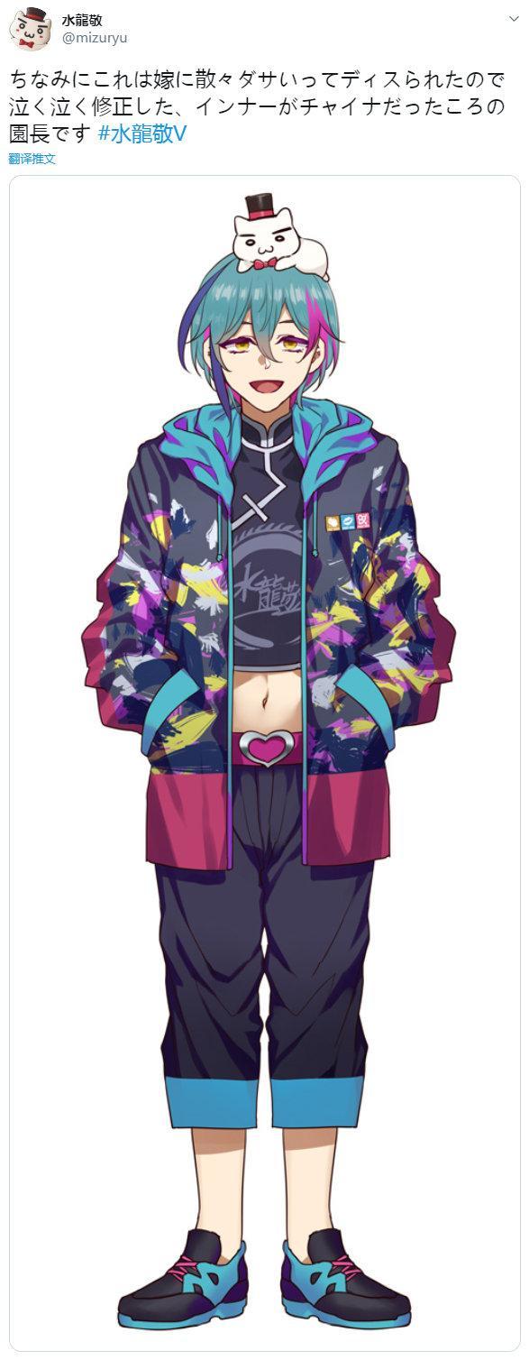 水龙敬出道这事基本稳了，角色设定是园长，我猜可能会去B站直播