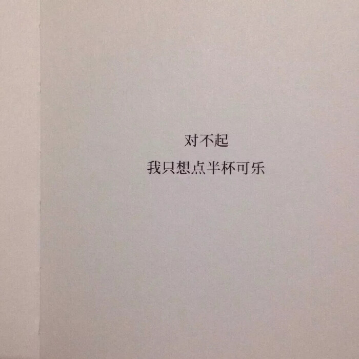 伤感图文/伤感图文背景/ins伤感文案/文字背景图