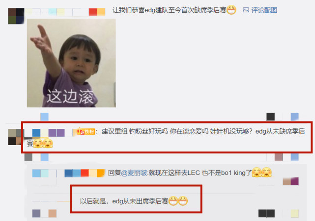 电竞比分网app下载｜阿布战术失效了？看完EDG对战JDG，粉丝怒了