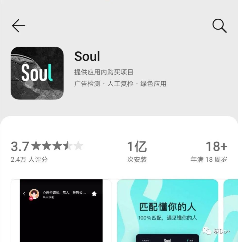 陌生人社交soul拿什么挽回你的忠实粉丝?