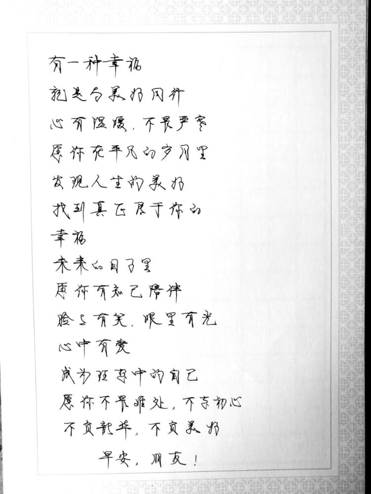 如月简谱_军装如月简谱(3)