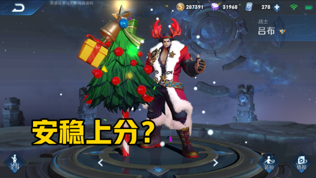 esports007电竞比分网｜王者荣耀赛季末哪些英雄更容易稳定上分？铠皇最快！