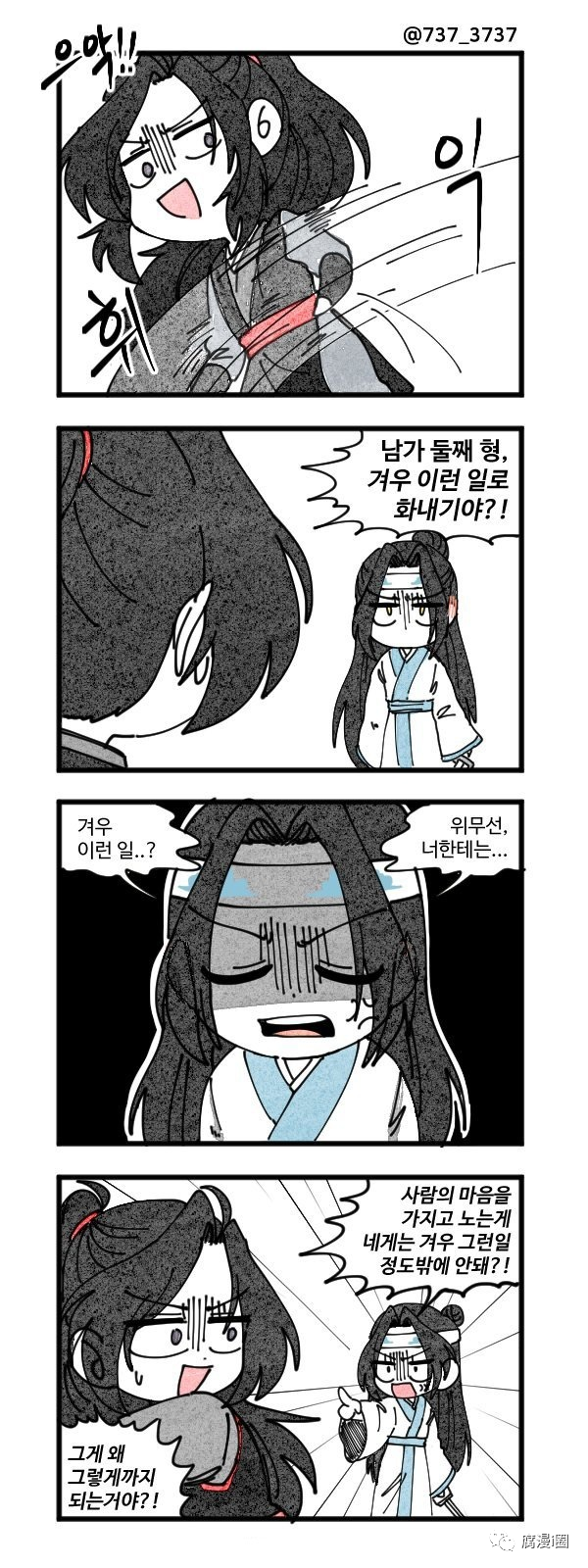 魔道祖师番外忘羡#叔父迟早得被气死