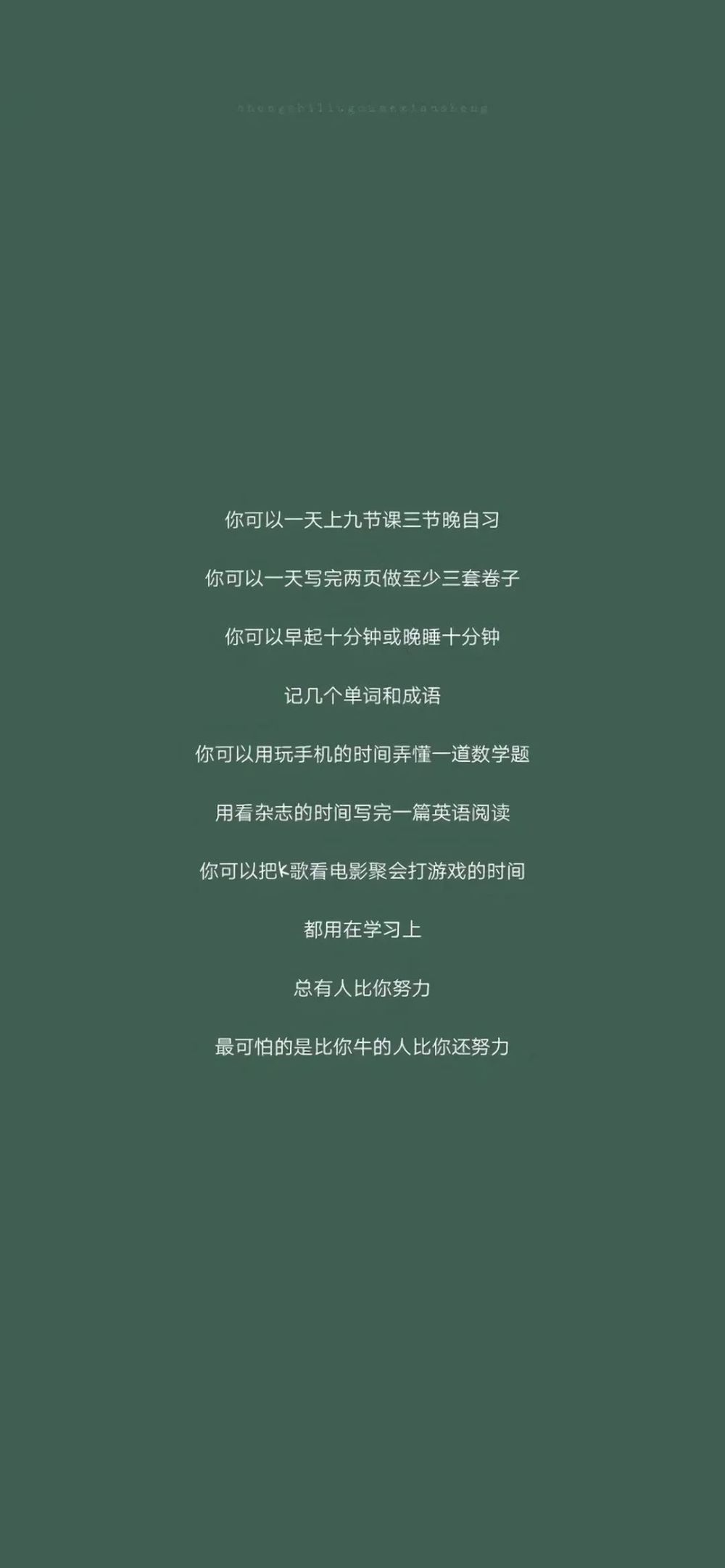 考试加油壁纸背景图文联立明朗