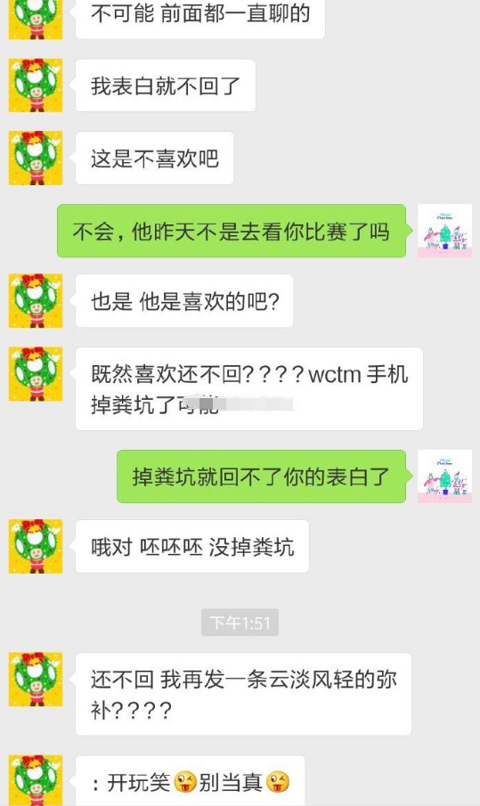 女生给姐妹说自己办了一件事,给喜欢的人表白了,姐妹表示很吃惊,因为