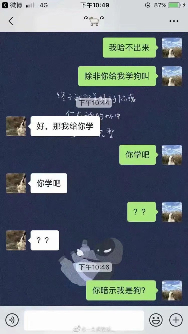 直男说话艺术大赏