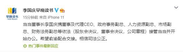 李国庆回应武力拿资料：接管当当