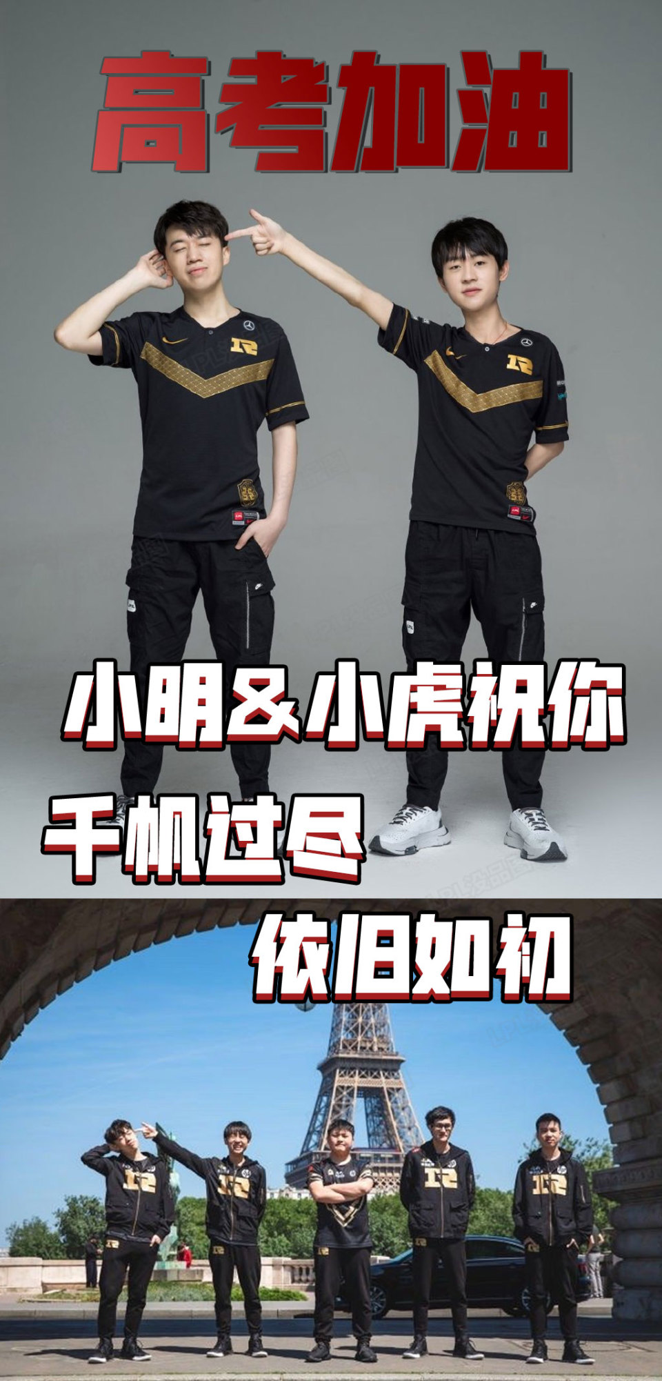 lpl赛事没品图:高考加油,困难就像edg