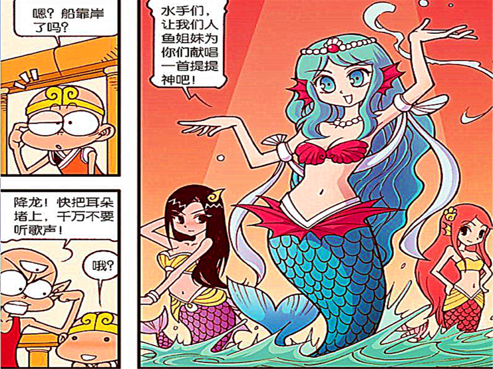 大话降龙:二郎终于要认真了?手持三叉戟与人鱼女王也