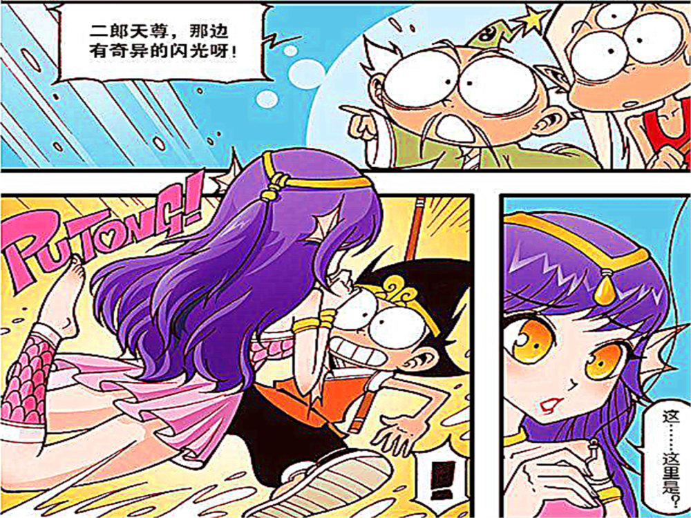 大话降龙:龙龙被美人鱼奉为对付魔鱼的救世主,就连认真的二郎都看不上