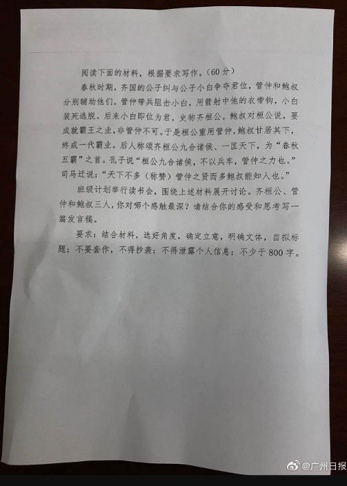 高考作文题出炉:我继续写了篇0分作文_腾讯新闻