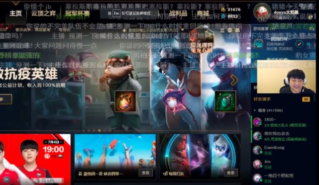 全球电竞即时比分网｜IG会更换下路吗？宝蓝会上场吗？