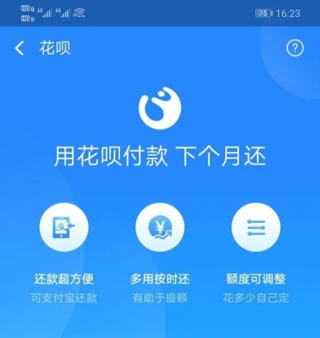 众多花呗用户已踩雷,网友