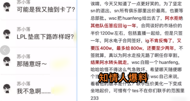 尚牛电竞比分网｜阿水合同又有转折？知情人称阿水自愿降薪IG却反悔