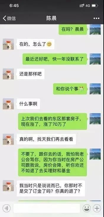 好心人却把她拉黑!微信聊天记录被曝光