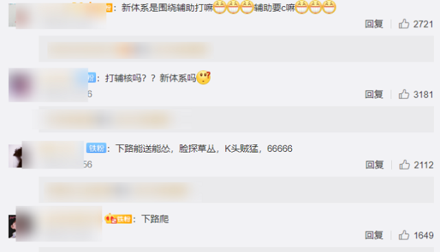 电竞比分网神鹿｜IG输后网友要求换辅助，南风道歉，称让喷子走着瞧