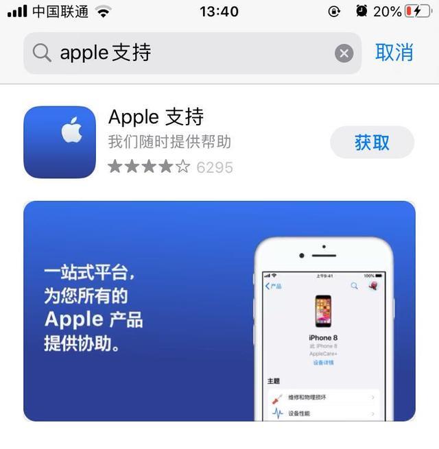 使用海外苹果id安全吗？（独享和共享id优缺点）