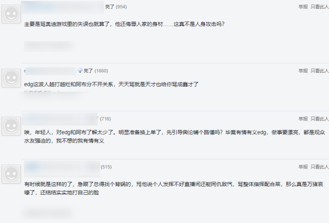 电竞奇兵比分网｜EDG拿下双龙后被团灭，气得阿布开始乱喷