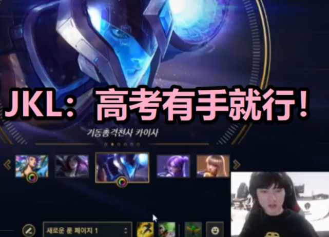 1z电竞比分网｜职业选手们高考都在干嘛？卡萨称在睡觉，JKL：有手就行