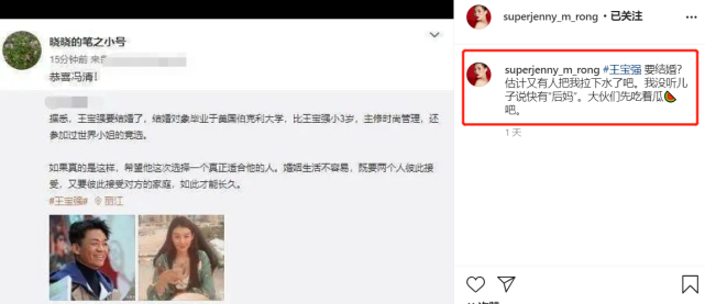 王宝强再婚遭抵制？马蓉扬言敢公布婚讯就开闹