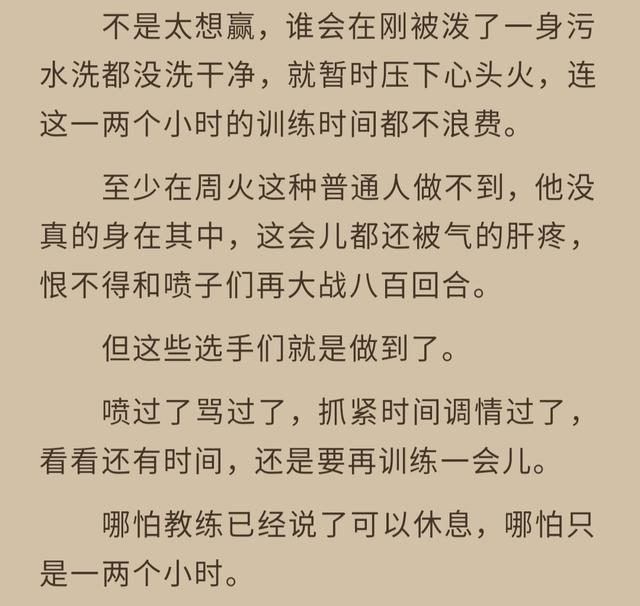 《fog电竞》:一边电竞一边恋爱,双丰收he甜宠!